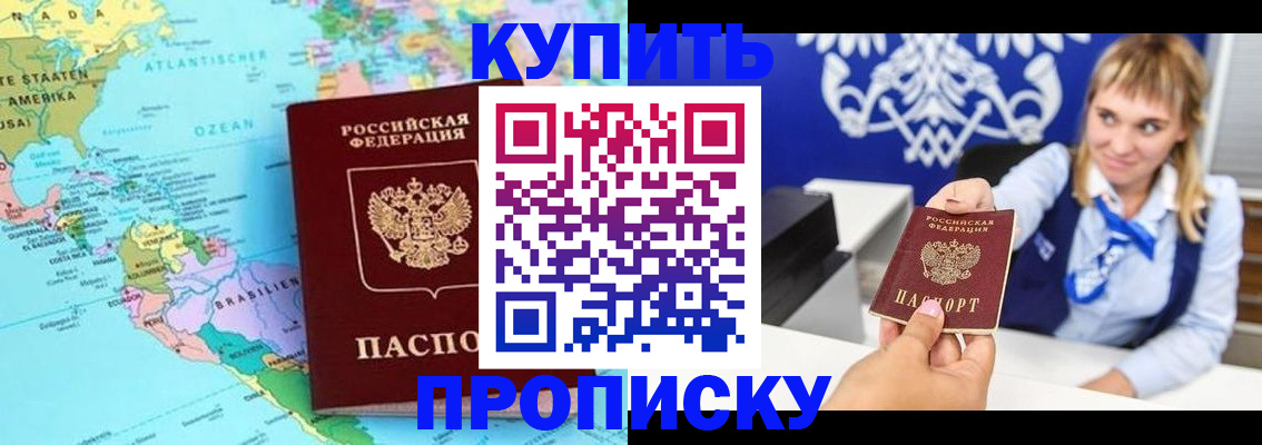 временная регистрация поиск в Горняке