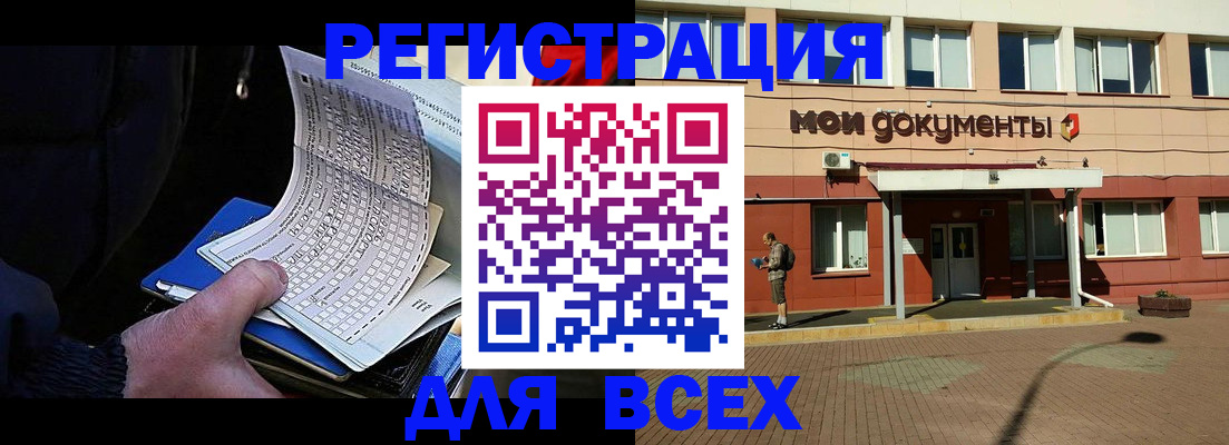 временная регистрация собственник в Горняке